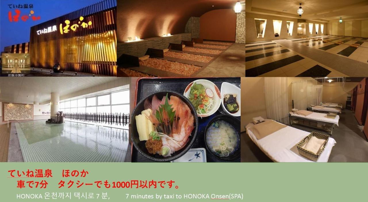 Villa Teine White House Sapporo Exterior foto