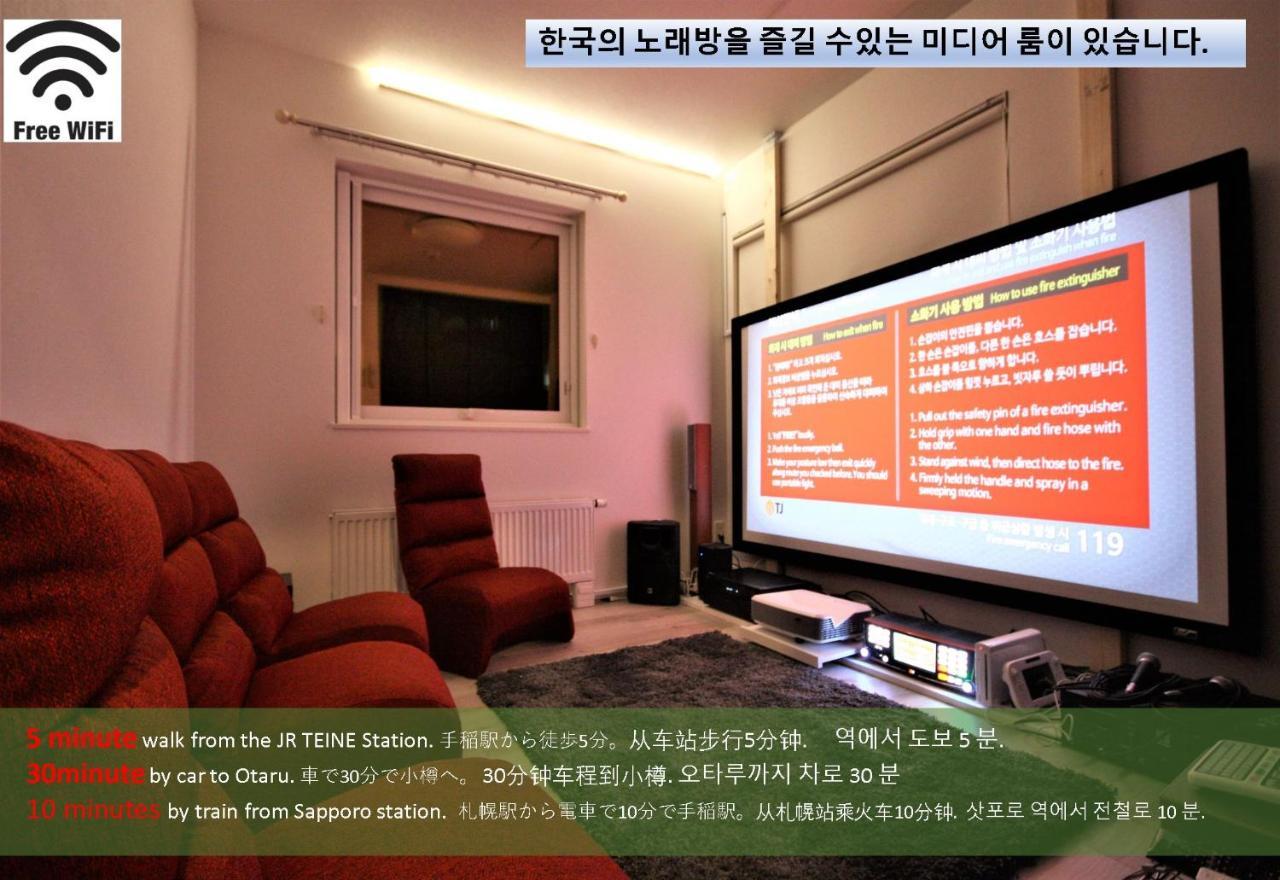 Villa Teine White House Sapporo Exterior foto